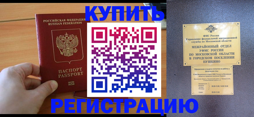 миграционный учет в Венёве