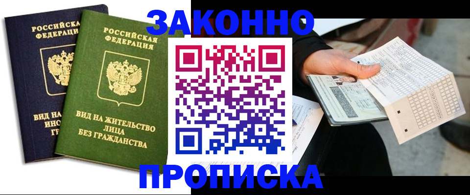 прописка паспорт в Венёве