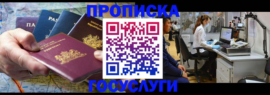 прописка ребенка в Венёве