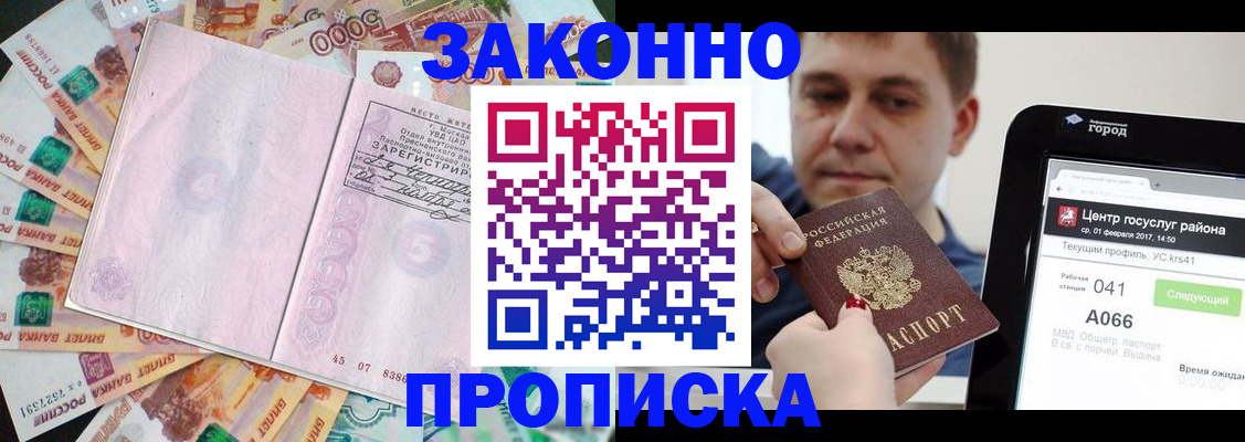 прописка для кредита в Венёве